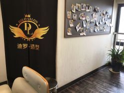 -迪罗造型•潮色接发