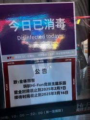 点击看大图 -嗨翻Hi-Fun竞技主题乐园·蹦床团建生日聚会(五棵松华熙店)