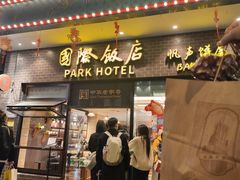 -国际饭店·帆声西饼屋(黄河路店)
