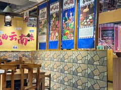 -滇翁·云南酸菜牛肉火锅(合肥首店坝上吾悦广场店)