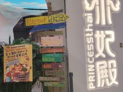 -泰妃殿(武汉首店)