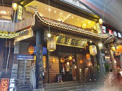 -杨记隆府(重庆总店)