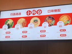 -竹犇番茄火锅(长风街店)