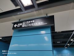 -广州白云国际机场-T2航站楼