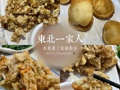 -东北一家人(友谊街店)