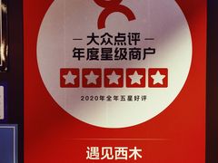 -遇见西木美式餐厅(体育路店)