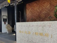 -张家港凤凰山景区恬庄古街