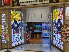 -二丁目食堂(铁西万象汇店)