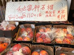 -油麻地果栏
