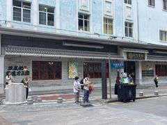 -民信老铺(双皮奶博物馆店)
