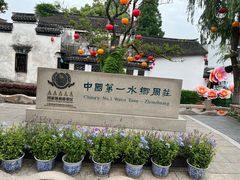 -周庄沈家蹄膀(周庄店)