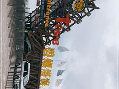 -北戴河碧螺塔海上酒吧公园