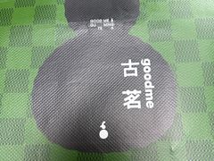 -古茗(义蓬购物中心店)