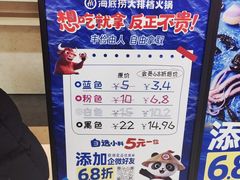 -海底捞大排档火锅(悦荟广场店)