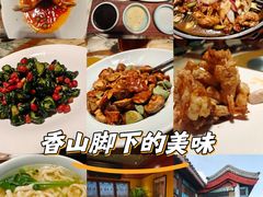 -那家小馆•北京菜•烤鸭(香山店)