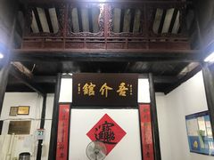 门面-吾介小籠館
