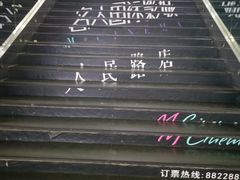 -名人国际影城(人民路店)