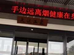 -威海天沐度假区温泉