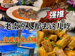 -大鹏饭店·金陵家宴(奥体中心店)