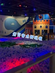 -幻贝家儿童乐园(苏州中心店)