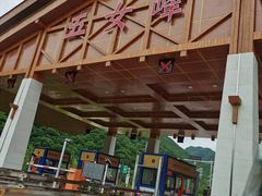 -五女峰国家森林公园
