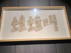 -蛙蛙叫干锅年代(簋街总店)