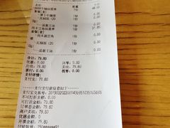 账单-谷田稻香(昌里路店)