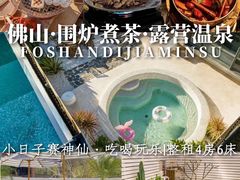 -美的鹭湖森林度假区