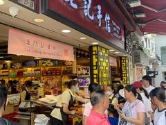 -钜记手信(大三巴街店)
