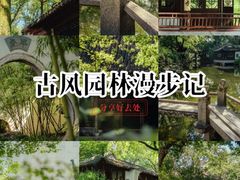 -秋霞圃