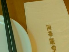 -四季暖堂·融合江浙菜(N1955创业园店)