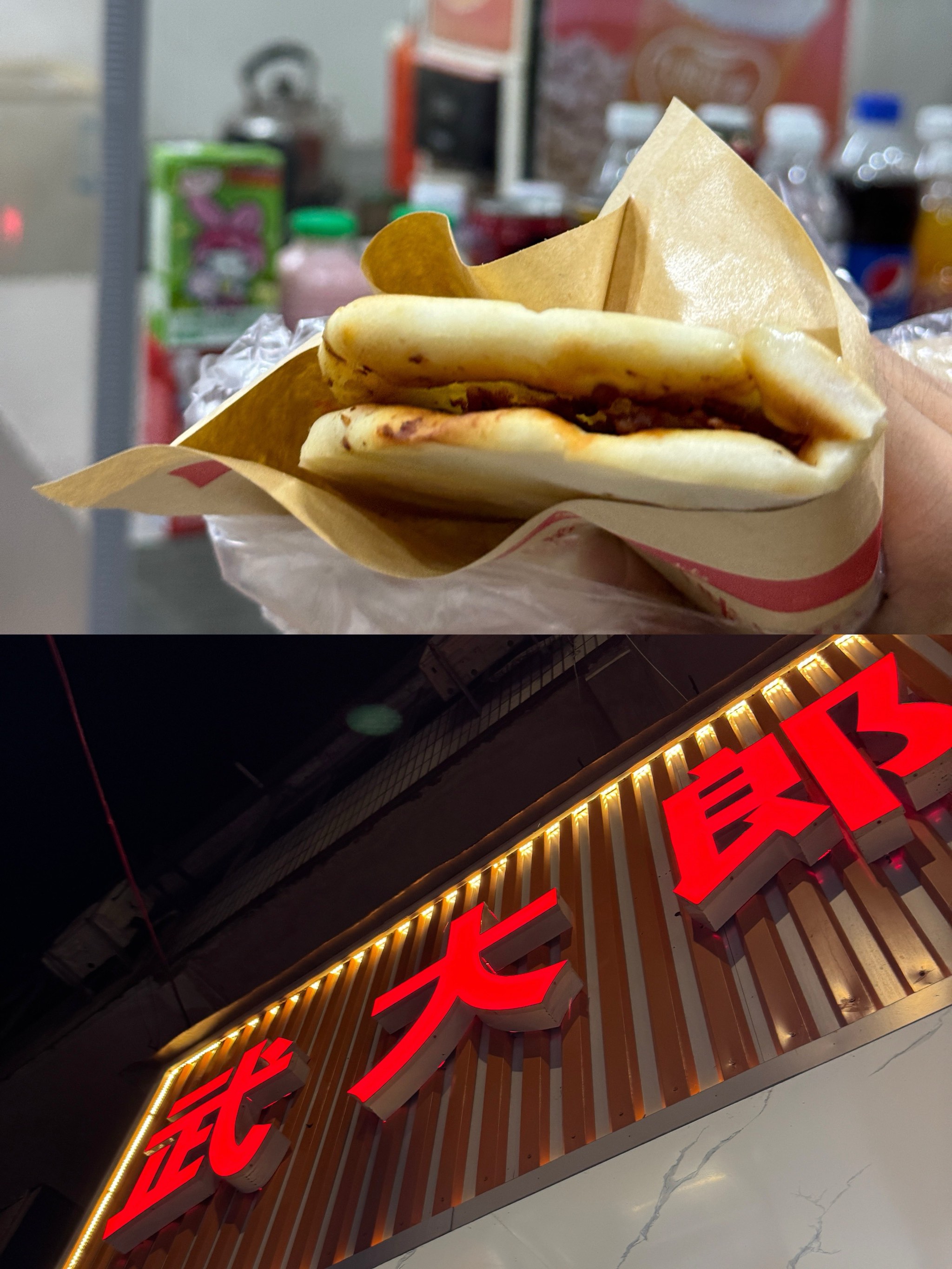 温岭火烧饼图片