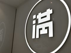 -满记甜品(水游城店)