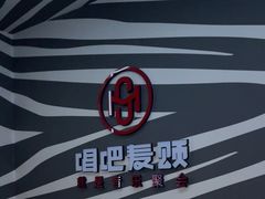 -唱吧麦颂KTV(萧山加州阳光广场店)