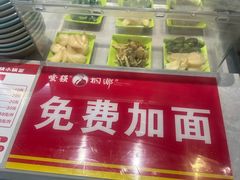 -杭嘉湖咬强羊肉面馆(永兴路总店)