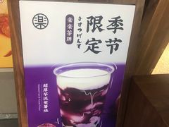 -LELECHA乐乐茶(上海五角场万达广场店)