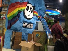-龟与熊猫宠物公园(南坪店)