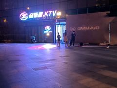 -音乐派KTV(银泰城店)