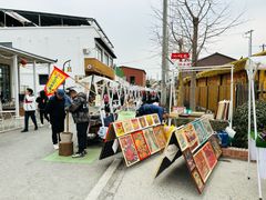 -辛庄国际文化艺术区