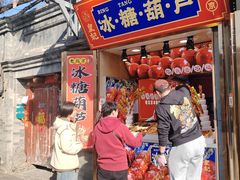 -南锣鼓巷