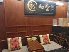 -裕和堂中医推拿艾灸(太古汇臻品店)