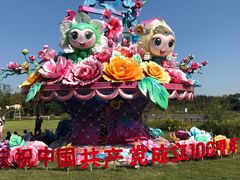 -东平国家森林公园