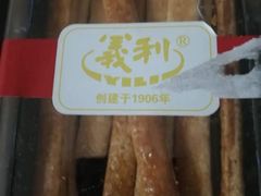 -百年义利(白坊路店)