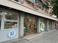 -新华传媒教材书店(中山南二路)