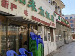 -帕米尔饭店