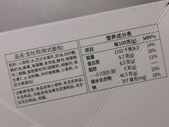 -巴黎贝甜(五道口店)