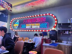 -大成海鲜烧烤·小龙虾(五角场店)