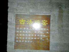 -宋船渔栈(白沙店)