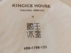 -国王冰室·奥林匹斯店(联想科技城店)