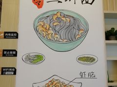 -朱洪元苏式面馆(绿宝广场店)